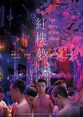 第九十九夜 高清电影全集